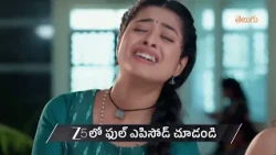 Runanubandham | Ep - 72 | Preview | Sep 12 2026 | Zee Telugu