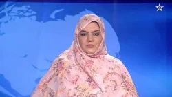 نشرة اخبار قناة العيون ليوم 07/08/2026