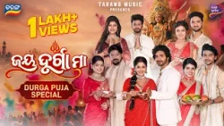 Jay Durga Maa | New Odia Song | Durga Puja Special | Dussehra 2026 | Antara & Jyotirmayee |Tarang TV