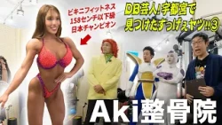 DB芸人！宇都宮で見つけたすっげぇヤツ！　その３