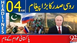 Russian President’s Big Message for Pakistan | 04AM Headlines | 92NewsHD