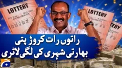 UAE Lottery Jackpot: Indian Citizen Becomes Multi-Millionaire | Geo Digital