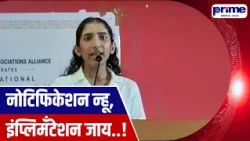 Gen Z Demands Implementation of Political Reservation, Says Notification Alone Won’t Suffice