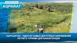 Kyrgyzstan is one of the most accessible summer travel destinations for Kazakhstanis
