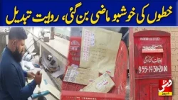Letters are a thing of the past; social media replaced this centuries-old tradition | Vsh News