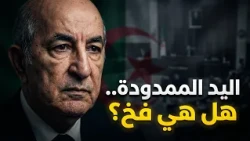 ملفات الصحافة المغاربية ليوم 20 جويلية 2026