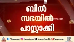 അത്യാവശ്യമായ നിയമനിര്‍മാണം, മലയാളികള്‍ ആഗ്രഹിച്ച കാര്യം: പി സന്തോഷ് കുമാർ