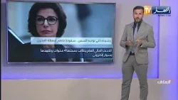 The File: Rachida Dati Faces Prison... A Scandalous Fall for the Makhzen's Representative