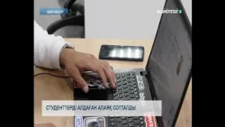 Студенттерді алдаған алаяқ сотталды