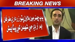 PPP Chairman Bilawal Bhutto Zardari Tarfaan MRD Ji Shaheedan Khe Bhaitaa Pesh
