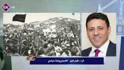 العيد الـ64 لثورة السادس والعشرين من سبتمبر المجيد : د. فارس البيل