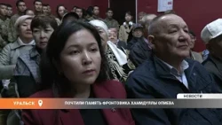 HONORING THE MEMORY OF VETERAN KHAMIDULLA OPIEV