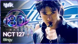 [🔊8D Bank] NCT 127 (엔시티 127) - Blingy | KBS WORLD TV 260828