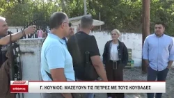 ΠΟΑΣΥ στο Κλειδί: "Δεν πάει άλλο" Κλιμακώνουν τις κινητοποιήσεις οι αστυνομικοί