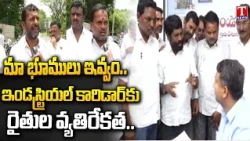 Adilabad Farmers Protest Against Industrial Corridor | Refuse to Give Up Their Lands | T News