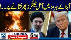 Iran-US War - Oil Tankers Targeted Again in Strait of Hormuz - 6pm News Headlines - 24 News HD