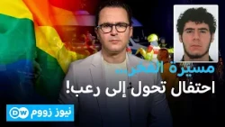 أرقام مقلقة وحوادث متكررة.. هل تواجه ألمانيا موجة كراهية ضد المثليين؟ | نيوز زووم