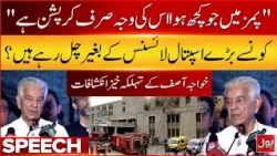 Khawaja Asif Big Revelations | PIMS Fire Incident Was Only A Result Of Corruption | BOL News