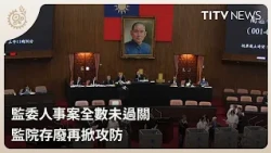 Control Yuan Personnel Confirmation 1900