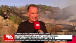 Φωτιά στο Κοκκινόχωμα - Επίγειες και εναέριες δυνάμεις στο σημείο