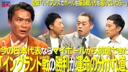 [#Sakarou] Ep. 106: "The Win Over England Was a Turning Point" Could the Current Japan National T...