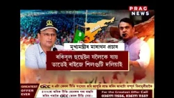 নগাঁৱত মাৰাথন নিৰ্বাচনী প্ৰচাৰ মুখ্যমন্ত্ৰীৰ