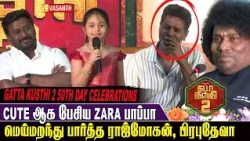 100 ஆவது நாள் விழா கொண்டாடுங்க! - Yogi Babu | Gatta Kusthi 2 50th Day Celebrations | Vishnu Vishal