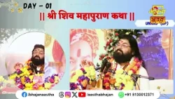 घर में कैसे करें शिवलिंग की स्थापना ? | Pujya Prashant Prabhu Ji Maharaj | Aastha Bhajan #om