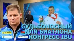 FATEFUL IBU CONGRESS FOR BIATHLON