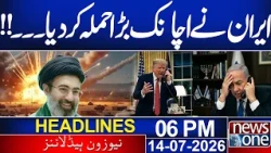 Iran Launches Missile | Middle East Tensions Escalate | 6PM News Headlines | News One