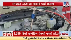 Banaskantha: IRM CNG Price Crosses ₹94 After Major Hike | TV9Gujarati