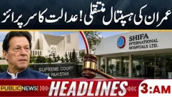 Imran Khan Hospital Transfer? Court Drops a Major Surprise! | 03AM Headlines | Public News