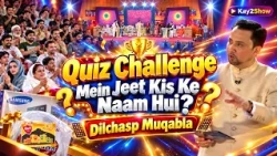 Quiz Challenge Mein Jeet Kis Ke Naam Hui? | Dilchasp Muqabla | Kay2Show