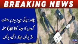 Peshawar: Quadcopter Attack on Spina Mena Checkpost Leaves 3 Police Officers Injured