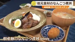 J-Chan's Restaurant 08/11/2026