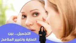 Cosmetic procedures... between self-care and changing your features #shorts