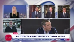 ΔΕΘ: Η στόχευση και η στρατηγική ΠΑΣΟΚ-ΕΛΑΣ | Ειδήσεις Βραδινό Δελτίο | 04/09/2026
