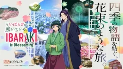 [Ibaraki Prefecture × The Apothecary Diaries] Special Collaboration Movie Part 2