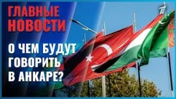 On October 29–30, OTS Presidents will discuss future cooperation in Ankara