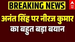 MLC Election Results 2026: Anant Kumar Singh पर ये क्या बोल गए Neeraj Kumar? | Breaking