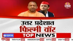 उत्तर प्रदेशात फिल्मी वॉर; निवडणुकीआधीच AI व्हिडीओंचे प्रहार | UP Election | Special  Report
