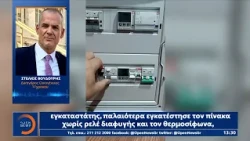 Κίμωλος - Θάνατος 17χρονου: Στο «μικροσκόπιο» των αρχών ο ηλεκτρολογικός πίνακας του σπιτιού