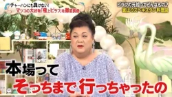 マツコの大好物「極上ピラフ」を徹底調査‼ 元祖は実はウズベキスタン料理説!?｜#かりそめ天国 #TVer で最新話配信中！