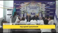 Under One Shanyrak