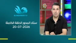 الناقد الرياضي محمد حامد مع خالد الغندور في ستاد المحور || الحلقة الكاملة || 20 - 07 - 2026