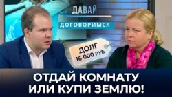 Son risks losing his room over mother's plot of land near Minsk. Family scandal over debt