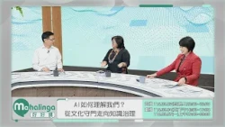 📣【Mahalinga Talk】 Preview Ep. 123｜Why did an "AI Virtual Ambassador" modeled after the Paiwan peo...