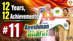 #BharatA2Z | 12 Years, 12 Achievements #Ayushman Bharat