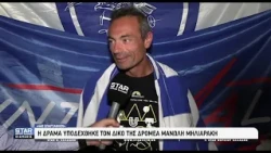 "440 Σπάρταθλον" : Η Δράμα υποδέχτηκε τον δικό της δρομέα Μανώλη Μηλιαράκη