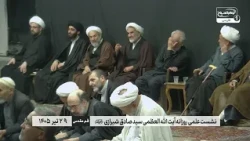 مصیبت شهادت حضرت رقیه در خرابه شام | بیت آیت الله العظمی شیرازی